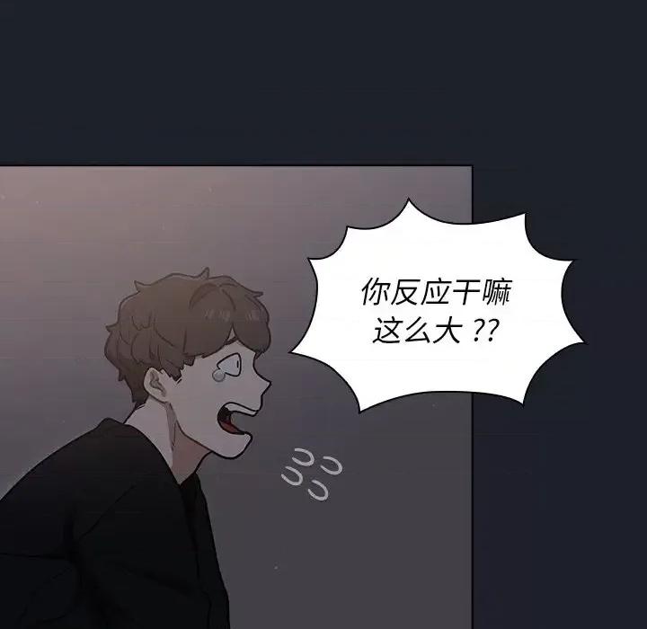 组长的小秘密 组长的小秘密-第 18 话 第96页