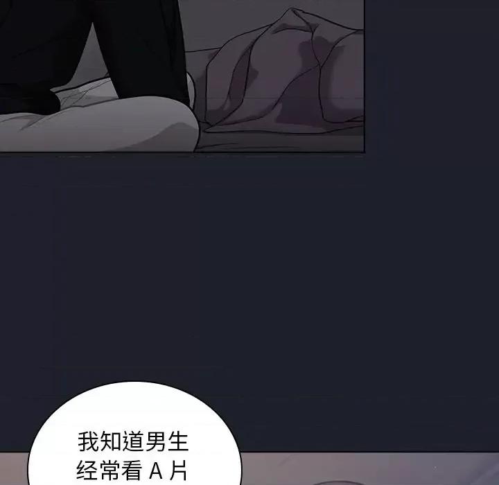 组长的小秘密 组长的小秘密-第 18 话 第97页