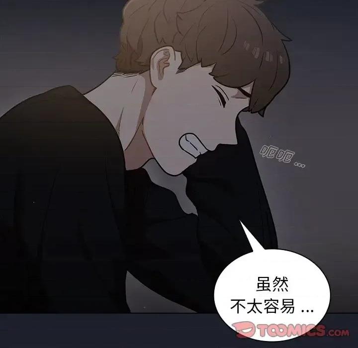 组长的小秘密 组长的小秘密-第 18 话 第102页