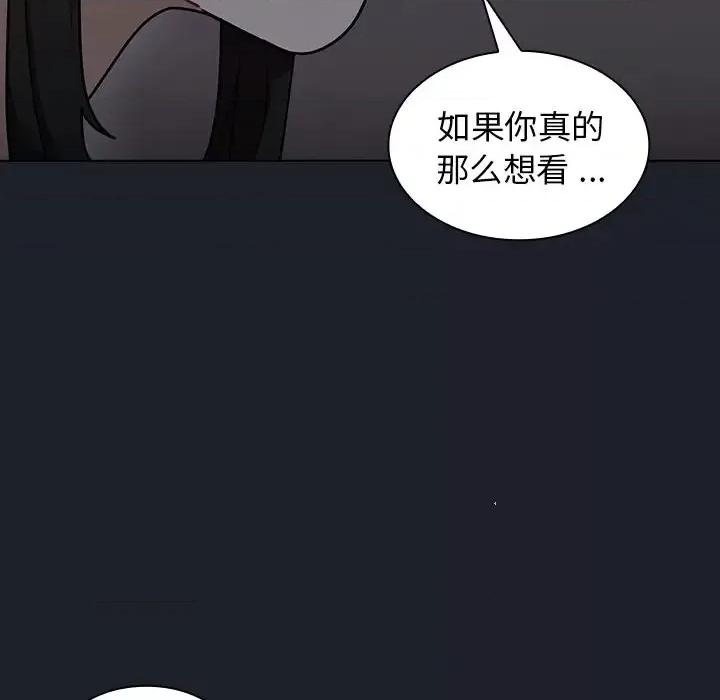 组长的小秘密 组长的小秘密-第 18 话 第106页
