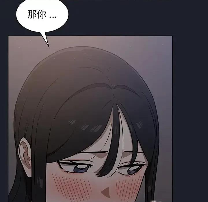 组长的小秘密 组长的小秘密-第 18 话 第107页