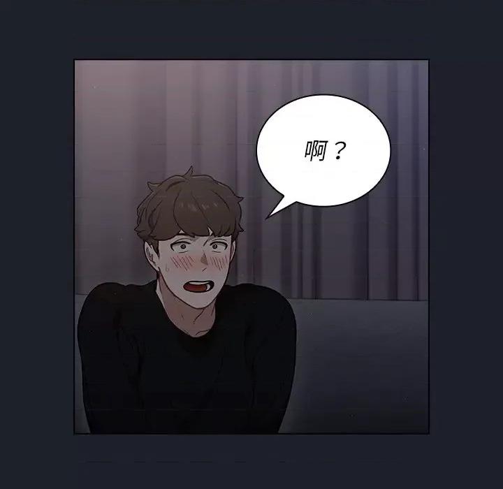组长的小秘密 组长的小秘密-第 18 话 第109页