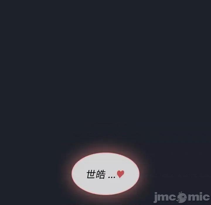 组长的小秘密 组长的小秘密-第 18 话 第110页