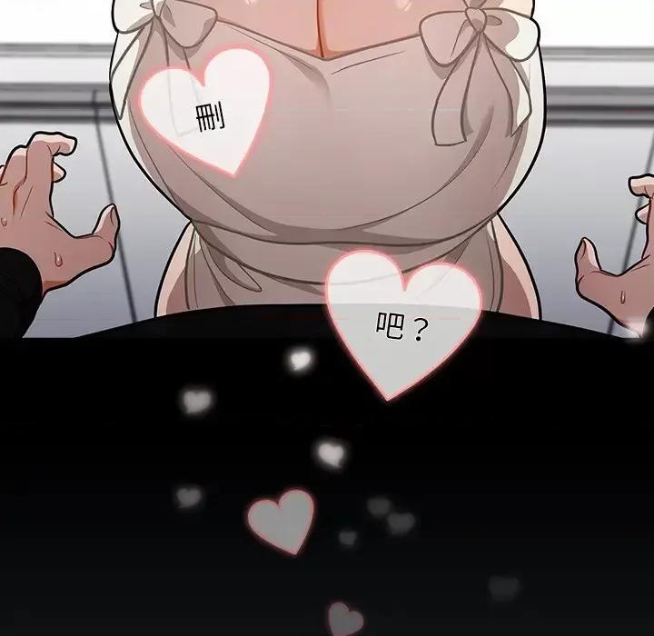 组长的小秘密 组长的小秘密-第 18 话 第116页