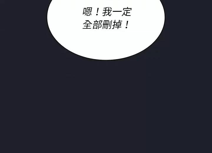 组长的小秘密 组长的小秘密-第 18 话 第119页
