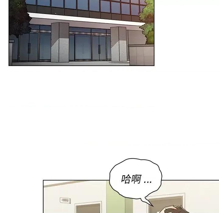 组长的小秘密 组长的小秘密-第 19 话 第6页
