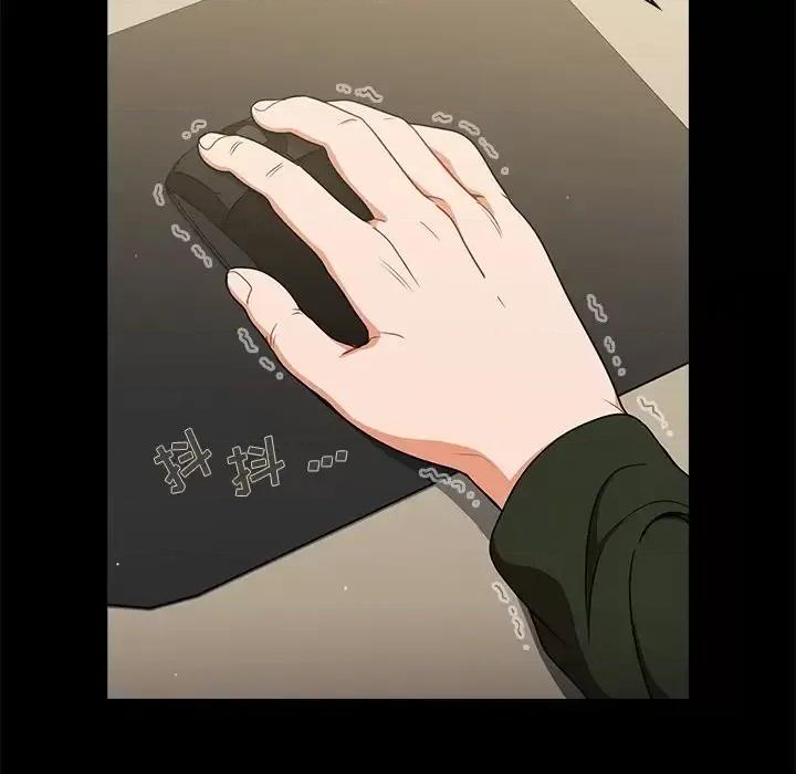 组长的小秘密 组长的小秘密-第 19 话 第14页