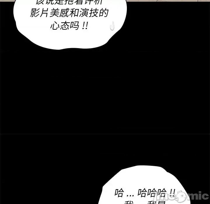 组长的小秘密 组长的小秘密-第 19 话 第20页