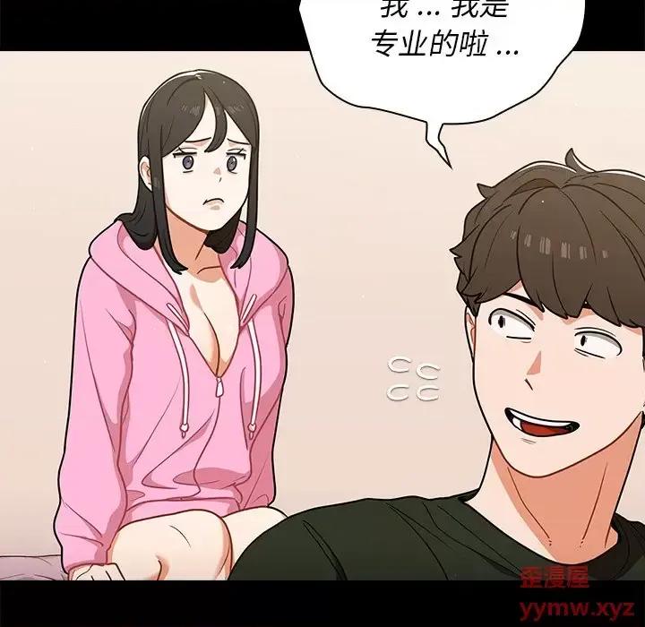 组长的小秘密 组长的小秘密-第 19 话 第21页
