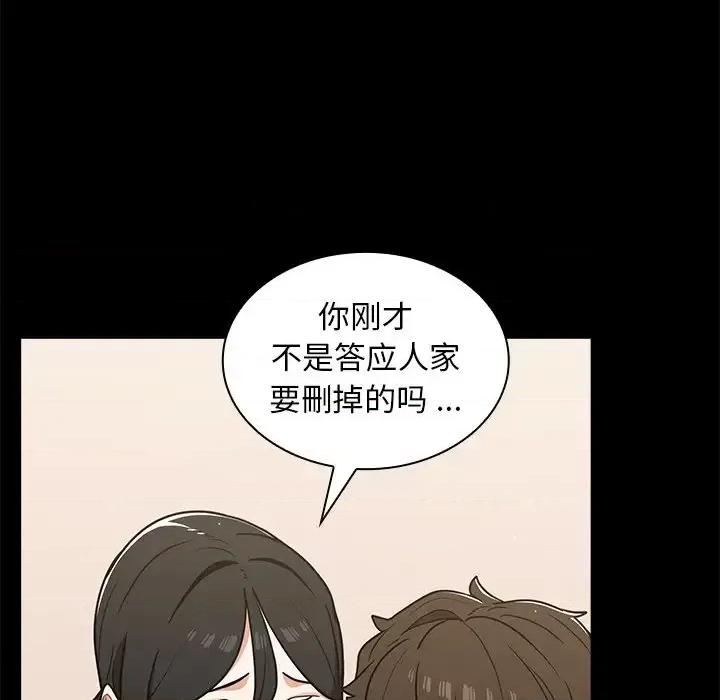 组长的小秘密 组长的小秘密-第 19 话 第22页
