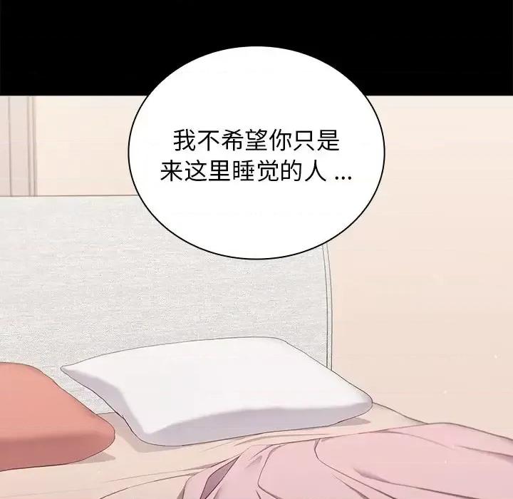 组长的小秘密 组长的小秘密-第 19 话 第24页