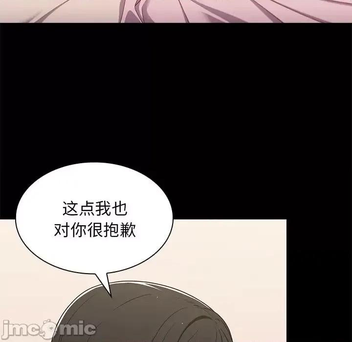 组长的小秘密 组长的小秘密-第 19 话 第25页