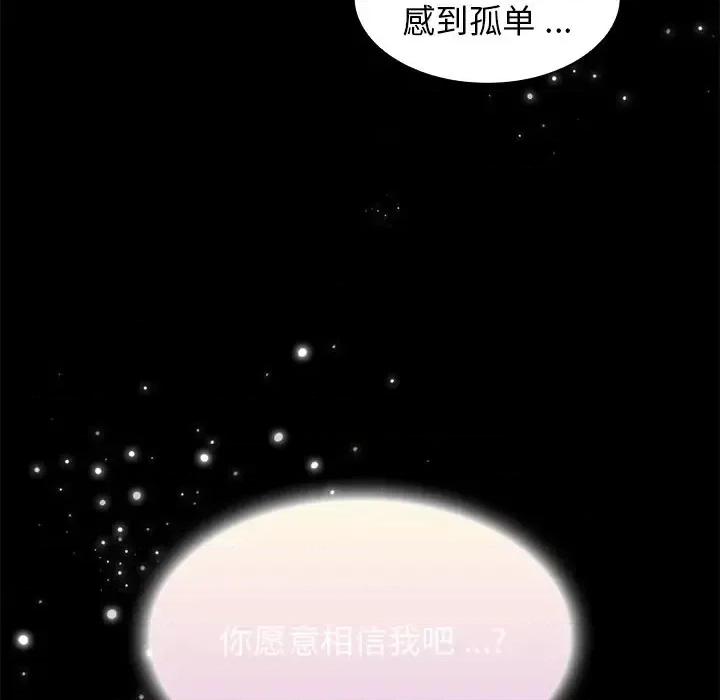 组长的小秘密 组长的小秘密-第 19 话 第29页