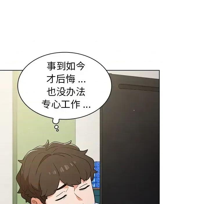 组长的小秘密 组长的小秘密-第 19 话 第33页