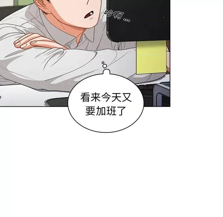 组长的小秘密 组长的小秘密-第 19 话 第34页