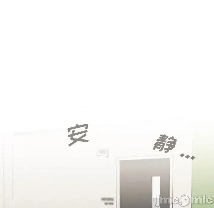 组长的小秘密 组长的小秘密-第 19 话 第35页