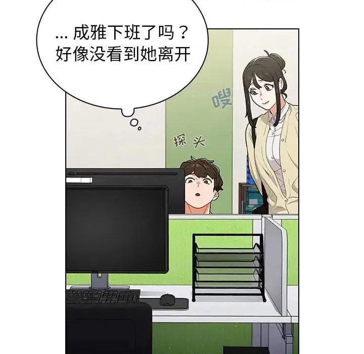 组长的小秘密 组长的小秘密-第 19 话 第37页