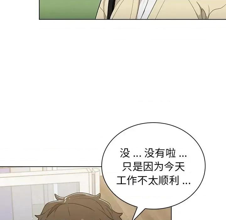 组长的小秘密 组长的小秘密-第 19 话 第42页