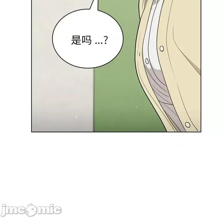 组长的小秘密 组长的小秘密-第 19 话 第45页