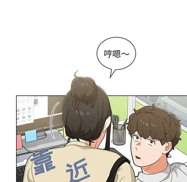 组长的小秘密 组长的小秘密-第 19 话 第46页
