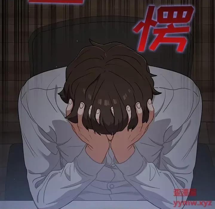 组长的小秘密 组长的小秘密-第 19 话 第63页