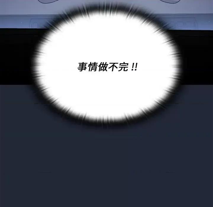组长的小秘密 组长的小秘密-第 19 话 第64页