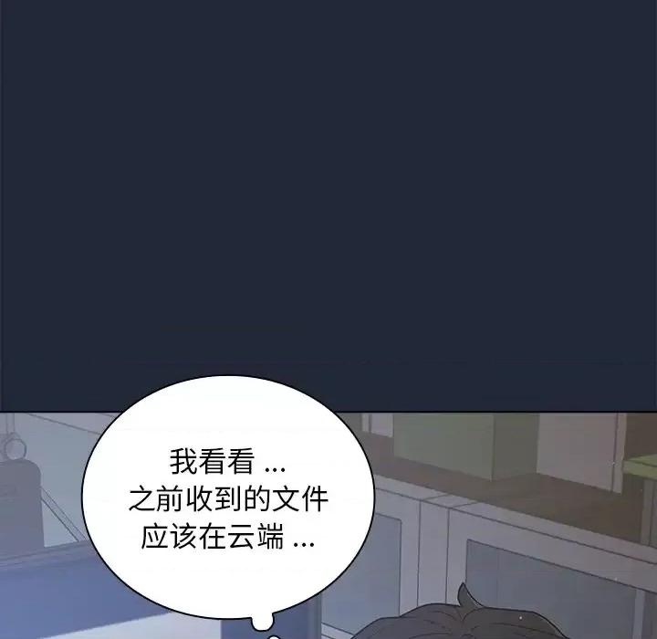 组长的小秘密 组长的小秘密-第 19 话 第69页