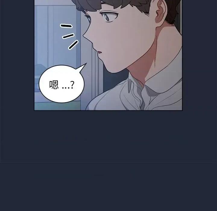 组长的小秘密 组长的小秘密-第 19 话 第72页