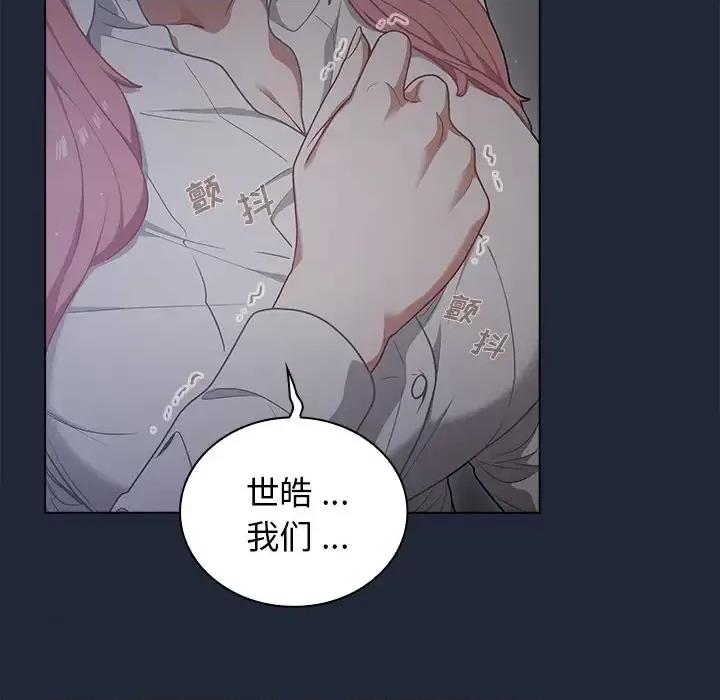 组长的小秘密 组长的小秘密-第 19 话 第101页