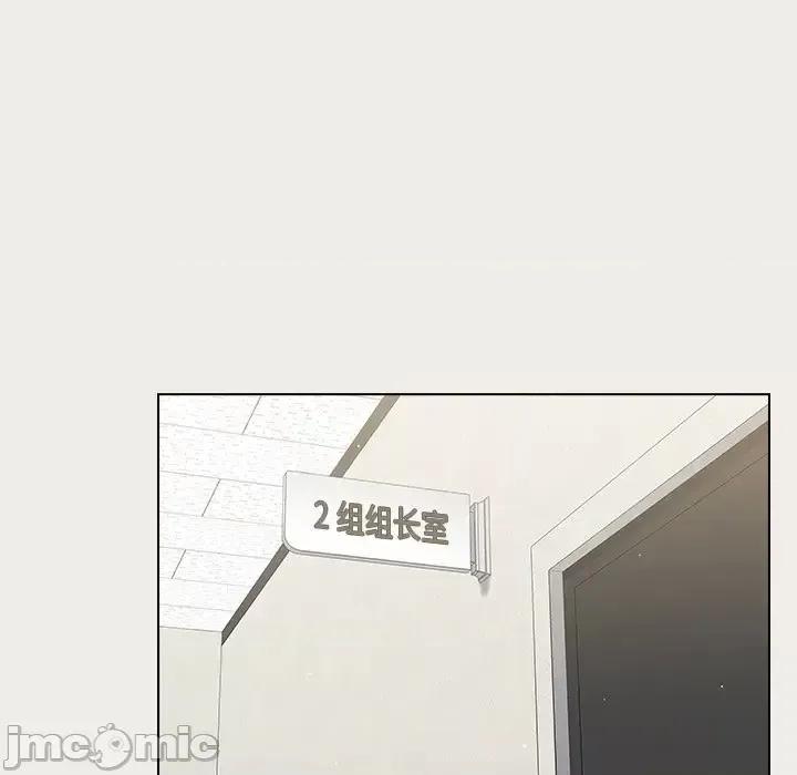 组长的小秘密 组长的小秘密-第 19 话 第105页