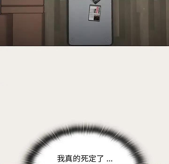 组长的小秘密 组长的小秘密-第 19 话 第108页