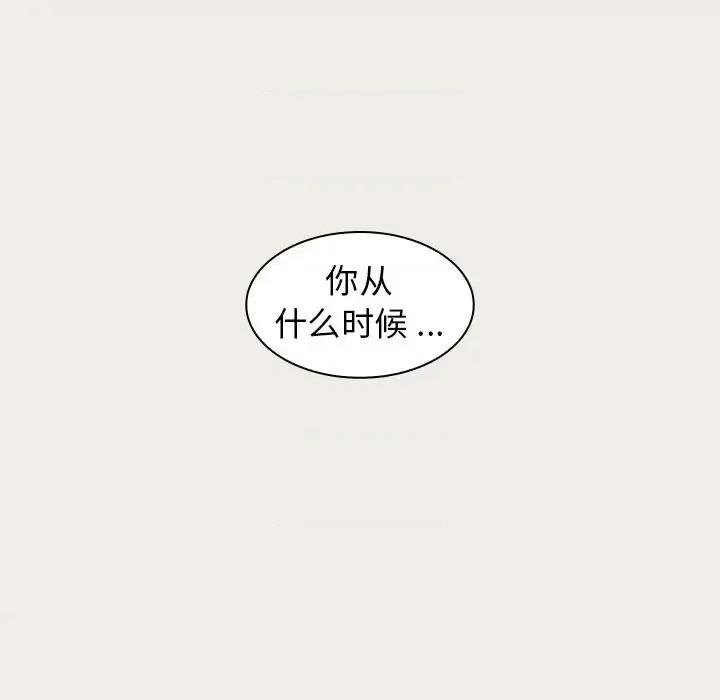 组长的小秘密 组长的小秘密-第 19 话 第112页