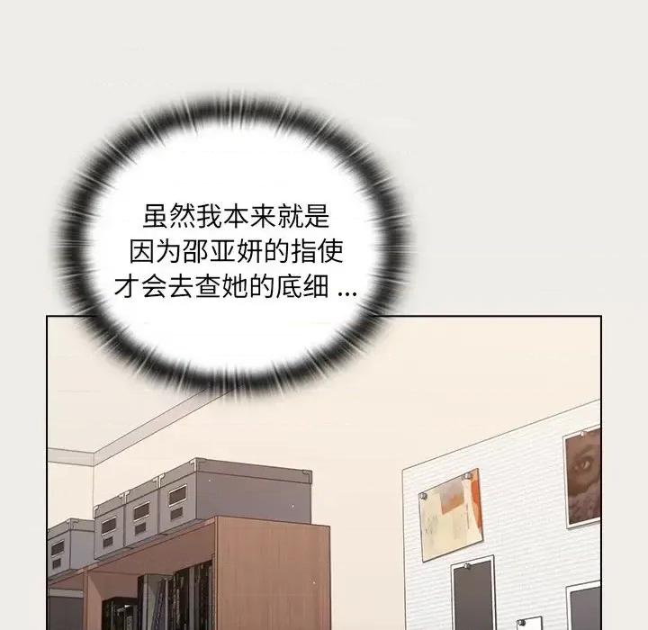 组长的小秘密 组长的小秘密-第 19 话 第126页