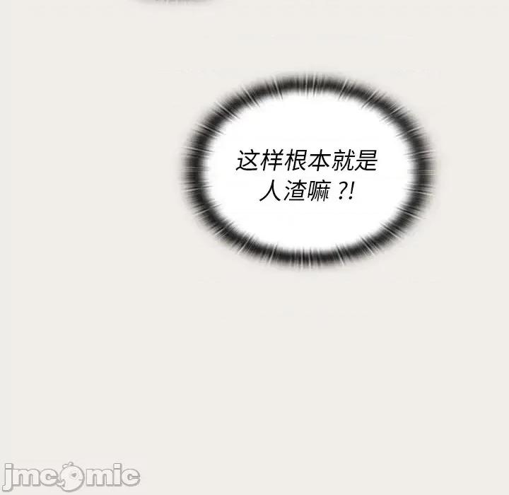 组长的小秘密 组长的小秘密-第 19 话 第130页
