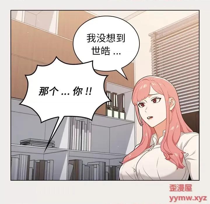 组长的小秘密 组长的小秘密-第 19 话 第131页