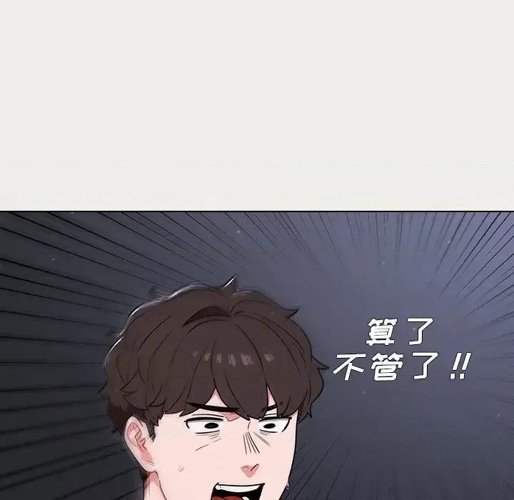 组长的小秘密 组长的小秘密-第 19 话 第132页