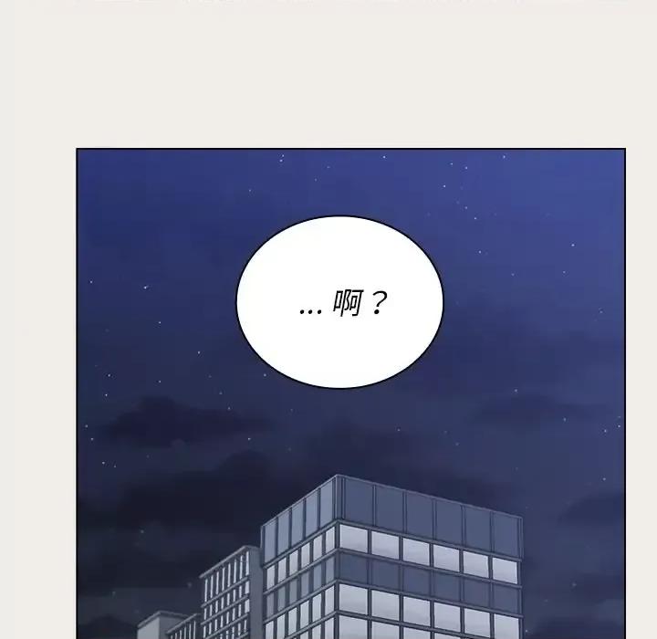 组长的小秘密 组长的小秘密-第 19 话 第137页