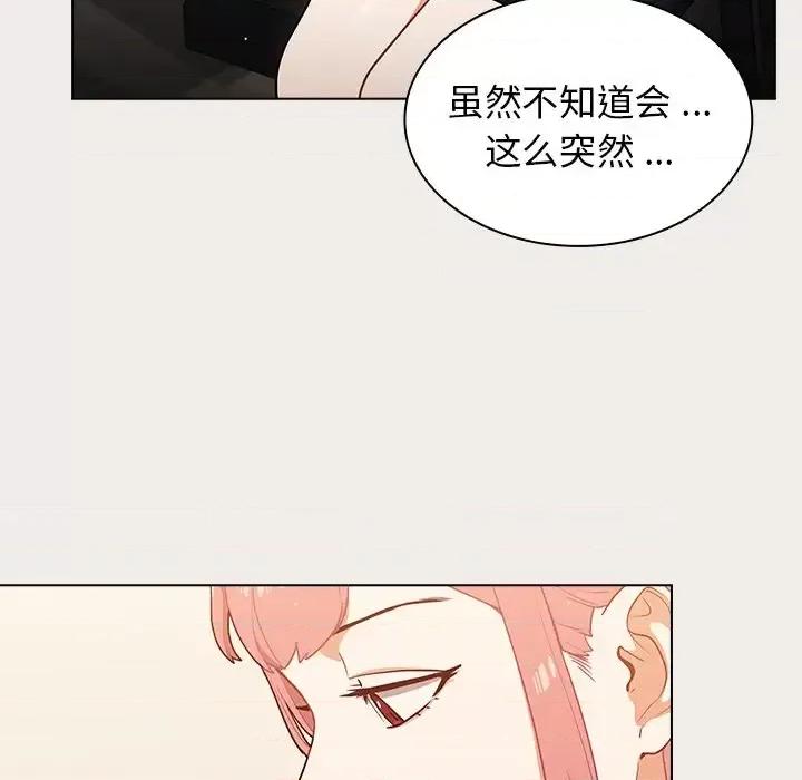 组长的小秘密 组长的小秘密-第 20 话 第29页