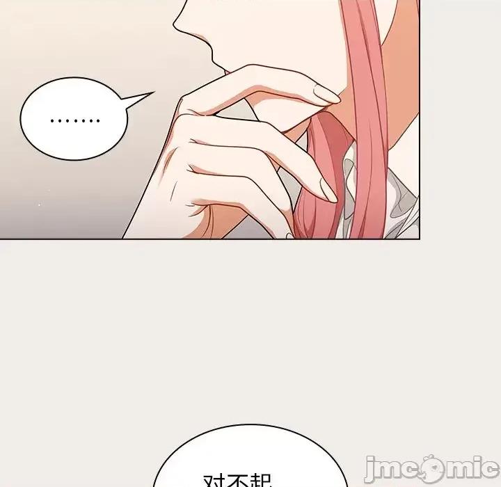 组长的小秘密 组长的小秘密-第 20 话 第30页