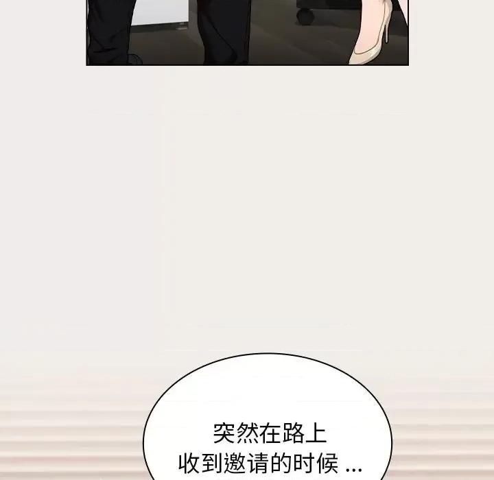 组长的小秘密 组长的小秘密-第 20 话 第37页