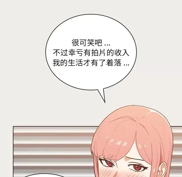 组长的小秘密 组长的小秘密-第 20 话 第42页