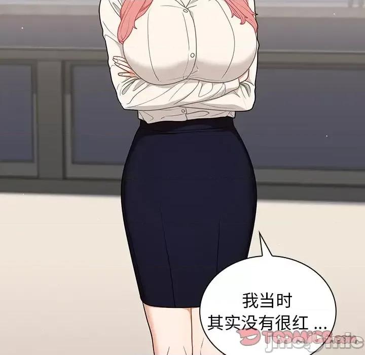 组长的小秘密 组长的小秘密-第 20 话 第45页