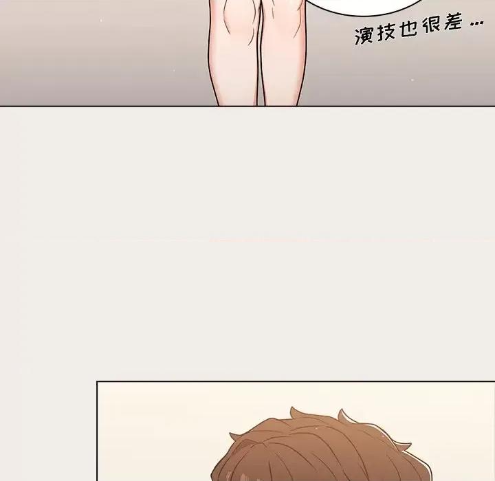 组长的小秘密 组长的小秘密-第 20 话 第46页