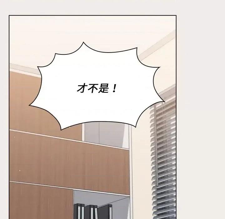 组长的小秘密 组长的小秘密-第 20 话 第48页