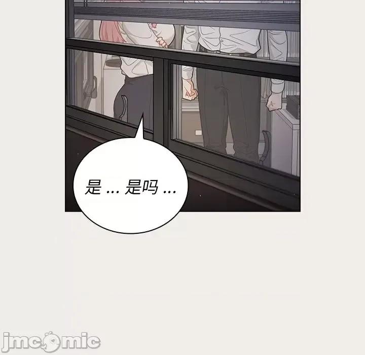组长的小秘密 组长的小秘密-第 20 话 第55页
