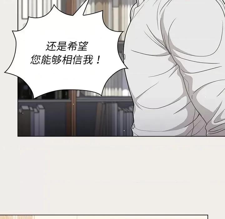 组长的小秘密 组长的小秘密-第 20 话 第64页