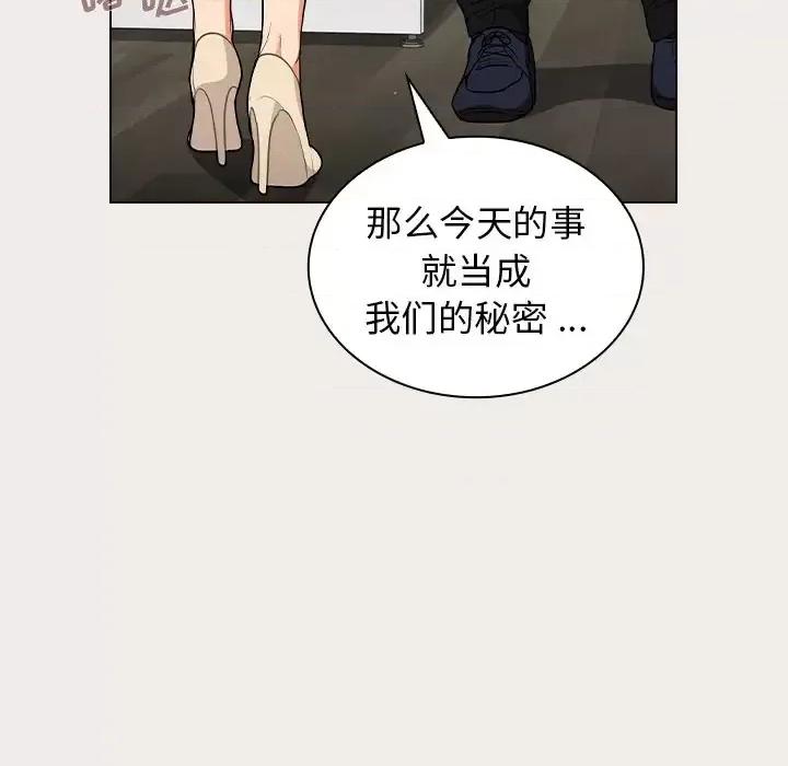 组长的小秘密 组长的小秘密-第 20 话 第73页