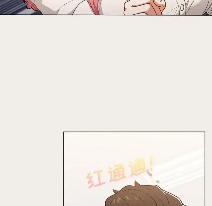 组长的小秘密 组长的小秘密-第 20 话 第77页