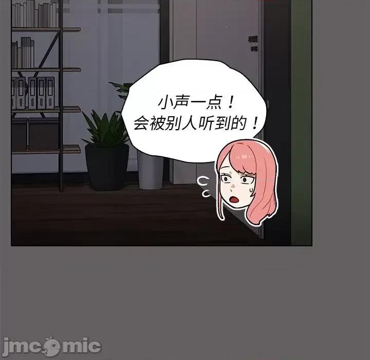组长的小秘密 组长的小秘密-第 20 话 第80页