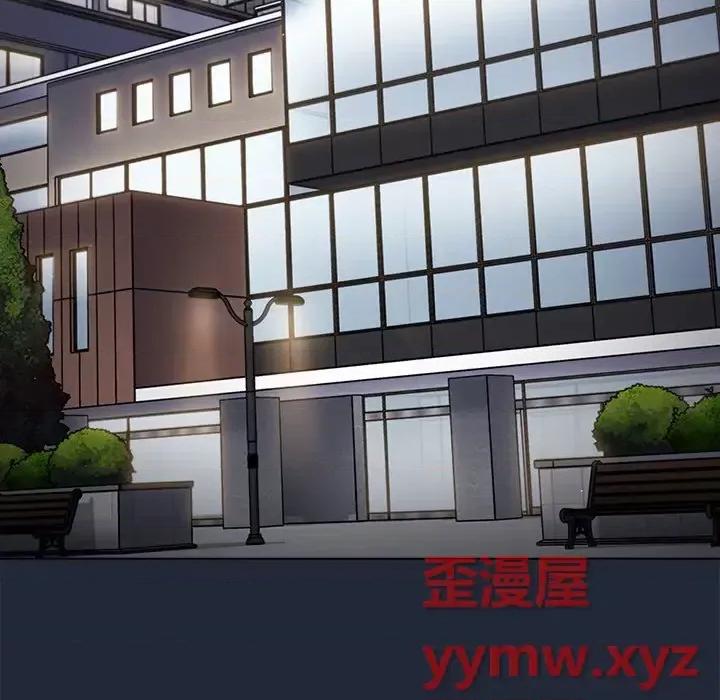 组长的小秘密 组长的小秘密-第 20 话 第93页